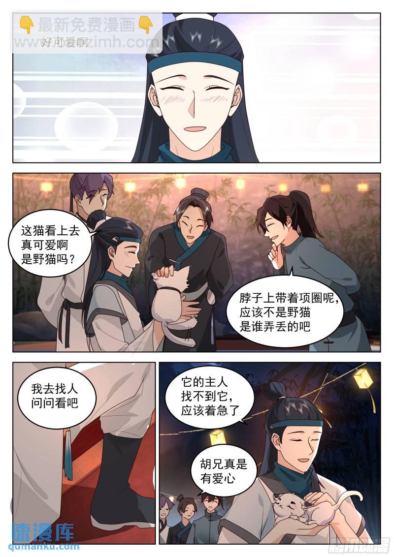 找到你了！-第40话