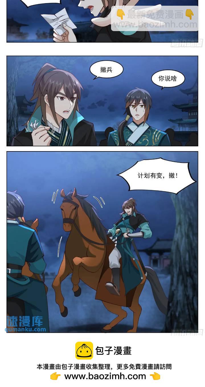 你可真刑啊！-第42话