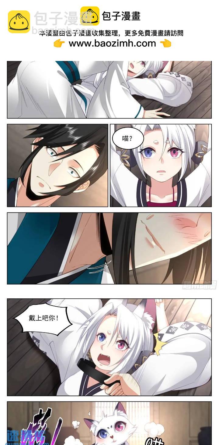 你可真刑啊！-第42话