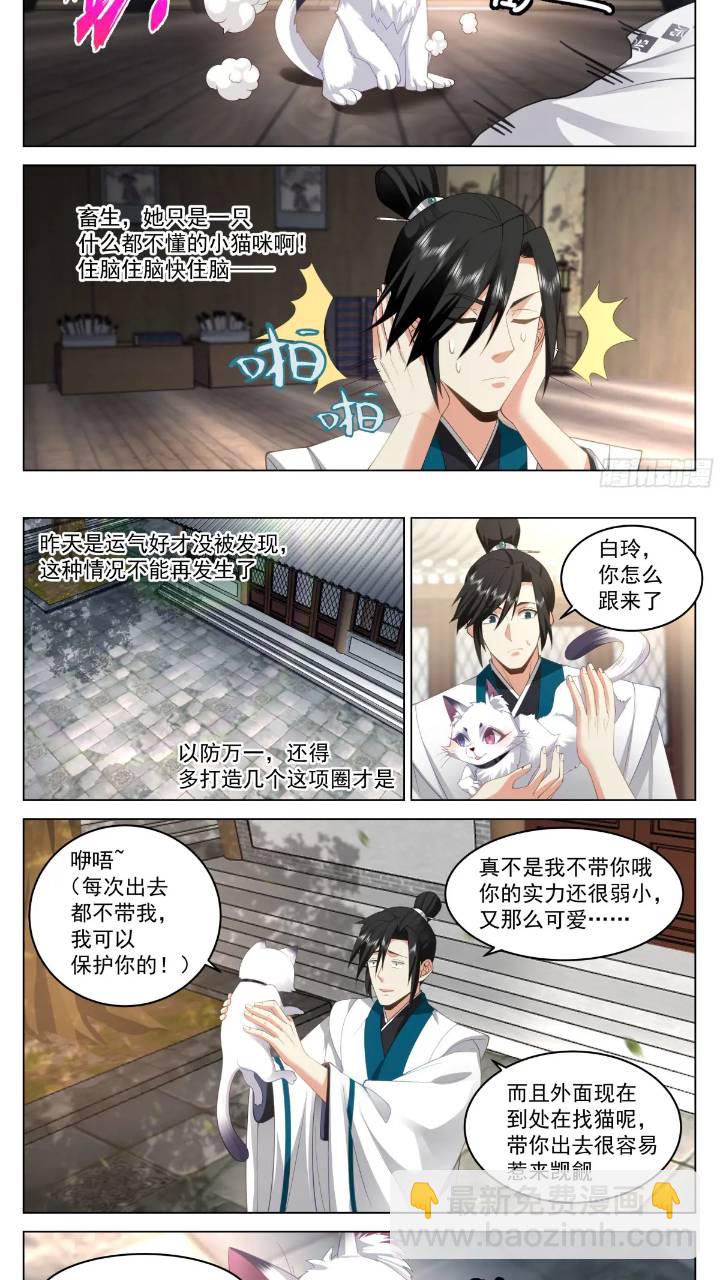 你可真刑啊！-第42话