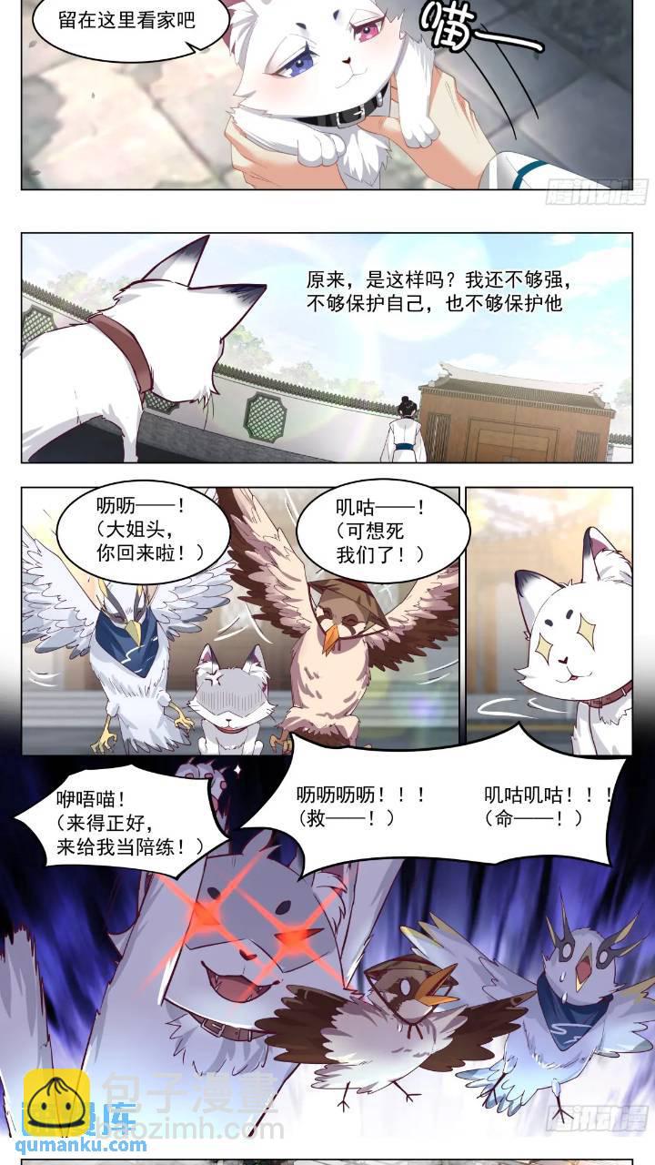 你可真刑啊！-第42话