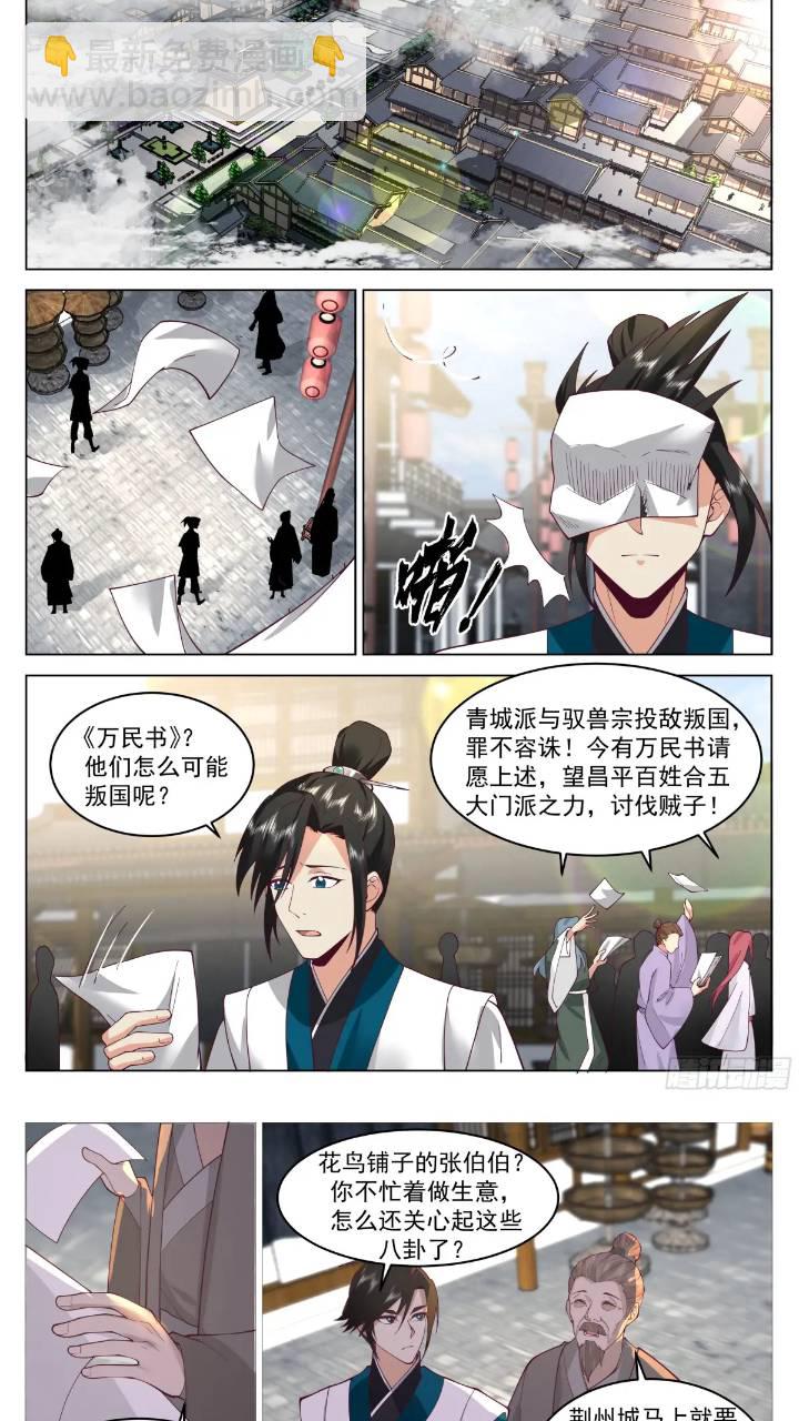 你可真刑啊！-第42话