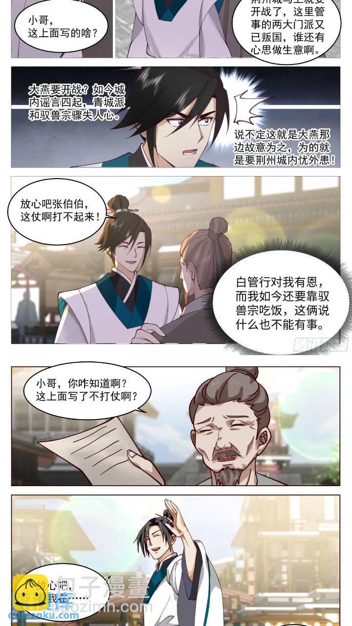 你可真刑啊！-第42话