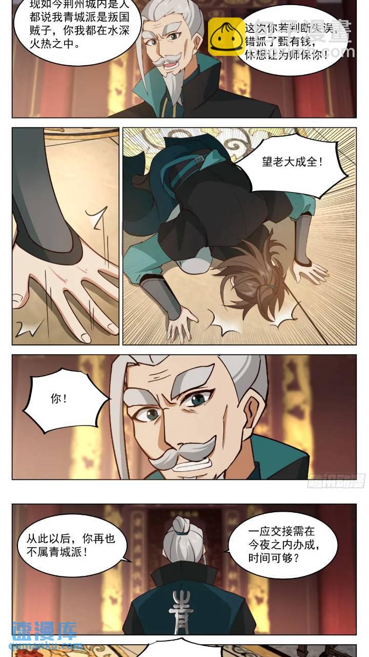 你可真刑啊！-第42话