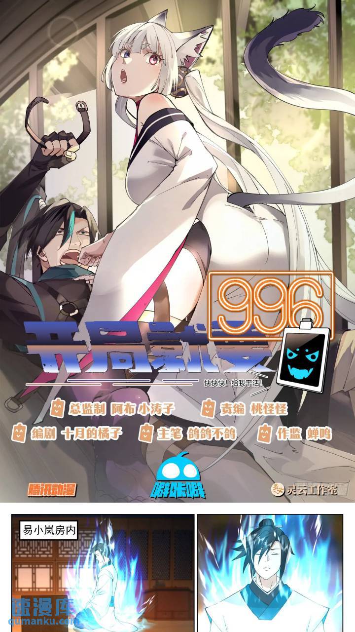 盖世无双奇男子-第44话