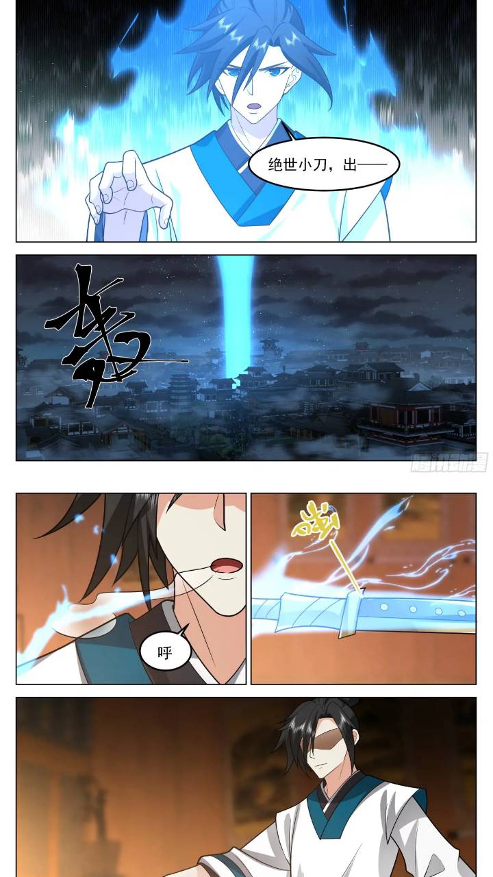 盖世无双奇男子-第44话