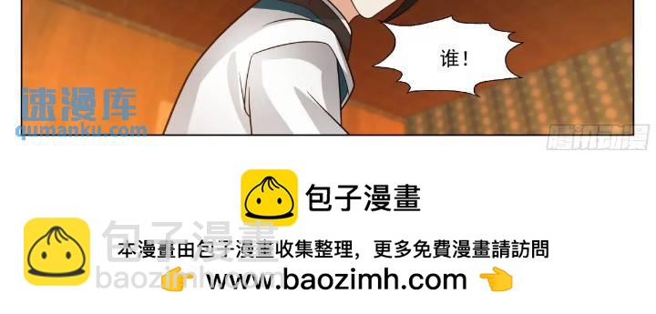 盖世无双奇男子-第44话