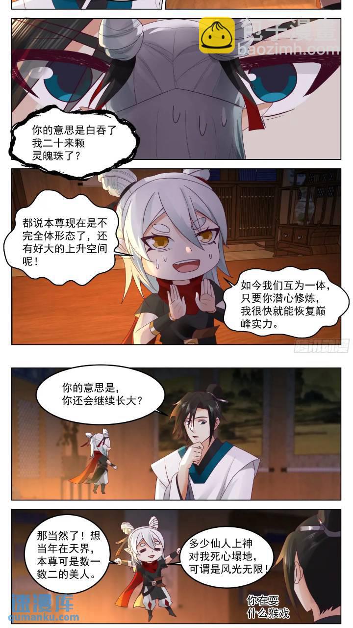 盖世无双奇男子-第44话