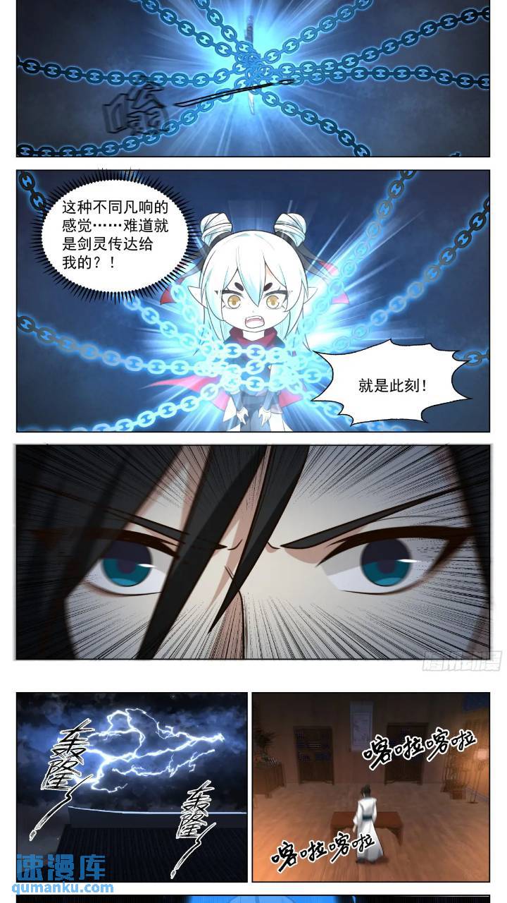 盖世无双奇男子-第44话