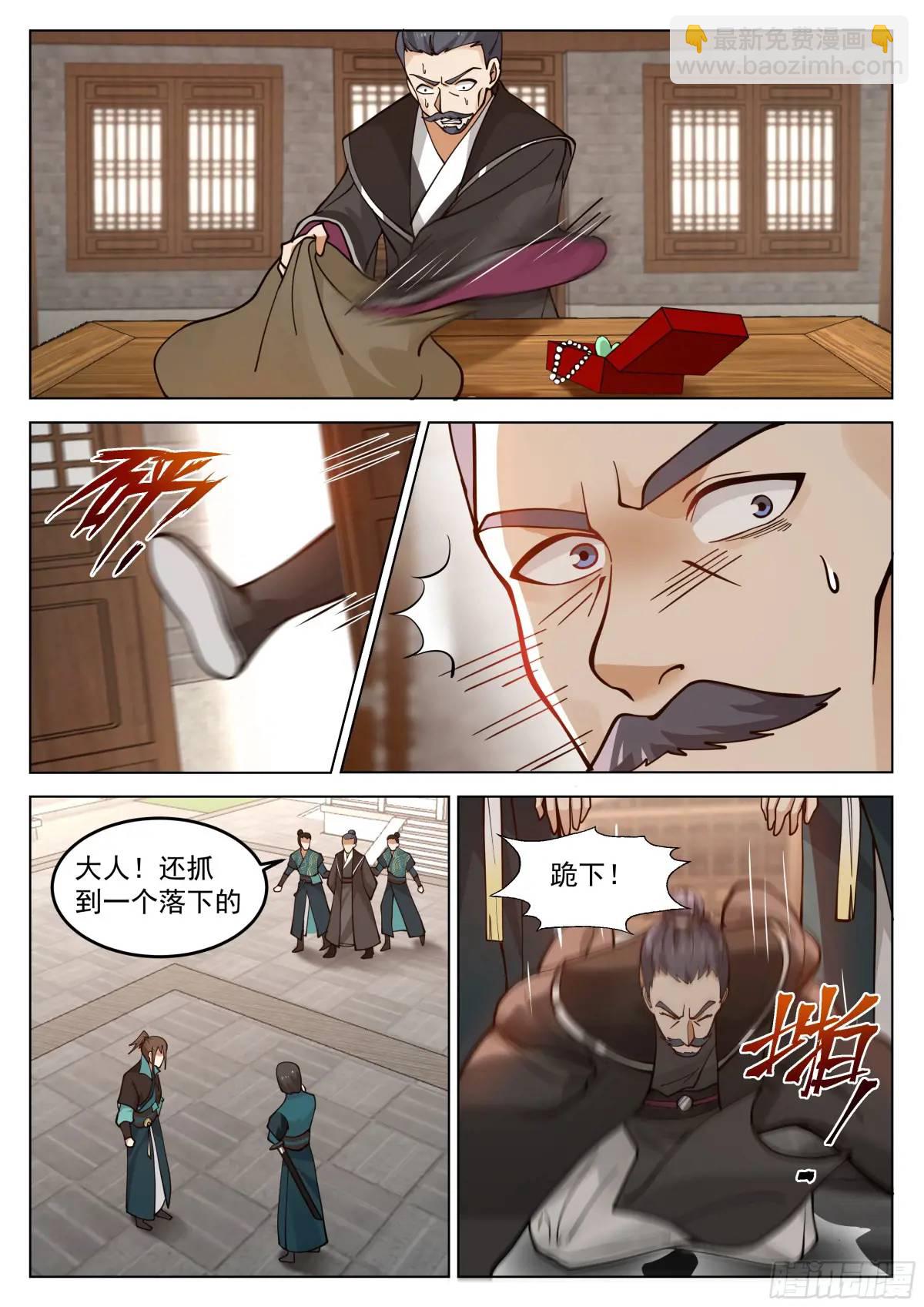 口嫌体正直！-第46话