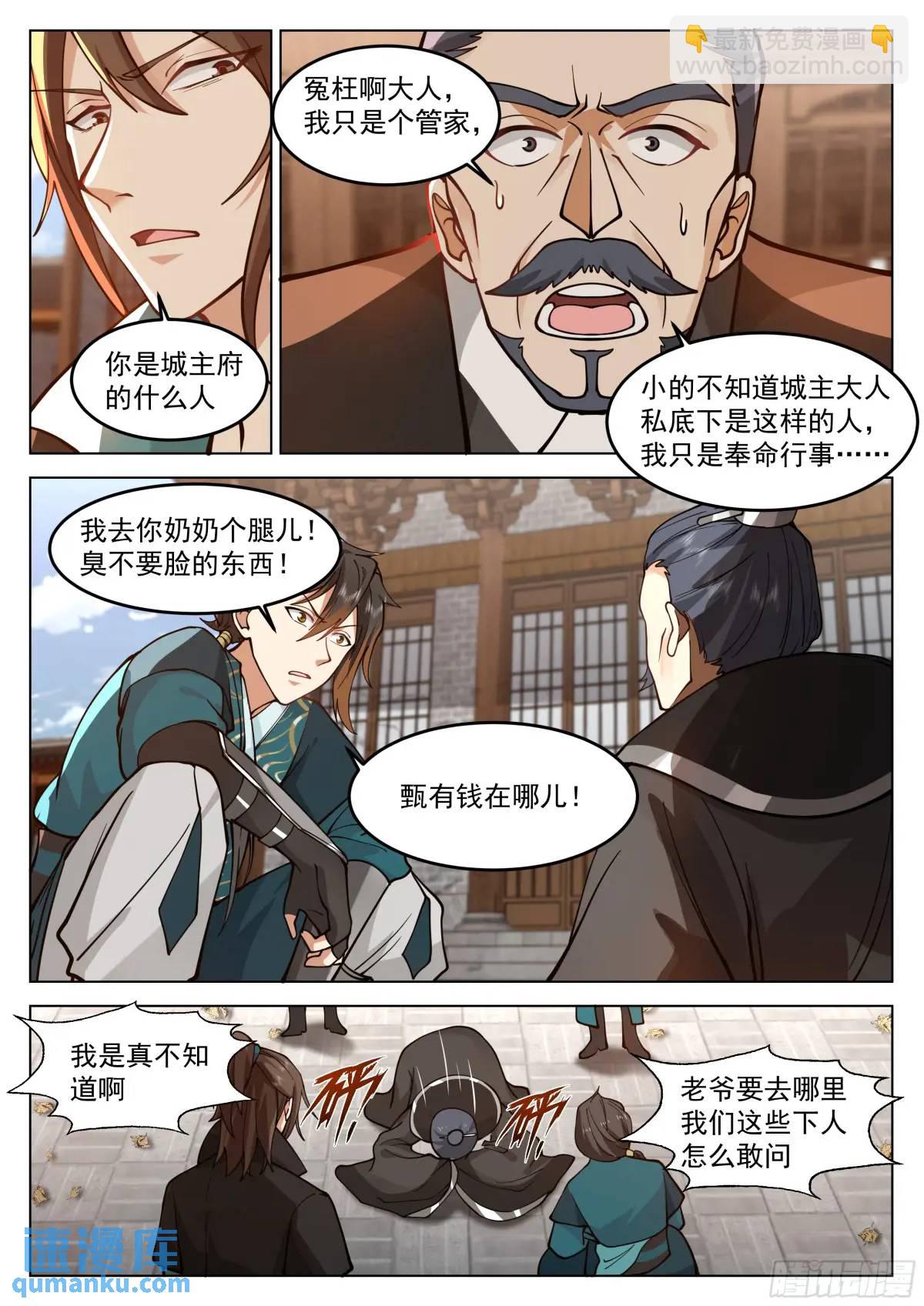 口嫌体正直！-第46话