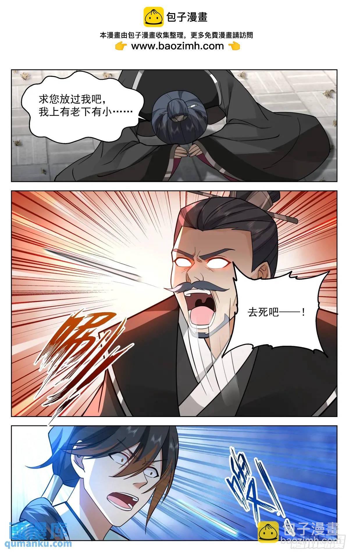 口嫌体正直！-第46话