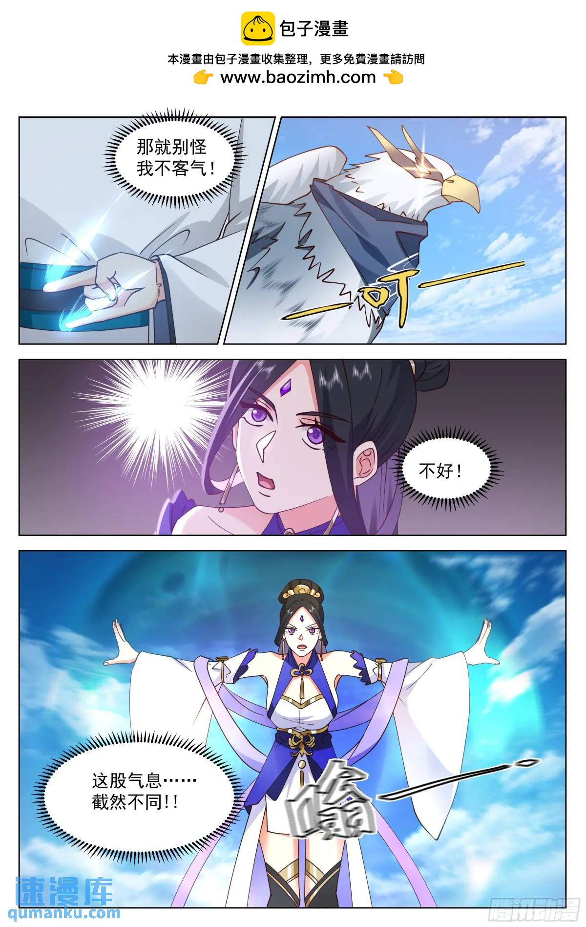 口嫌体正直！-第46话