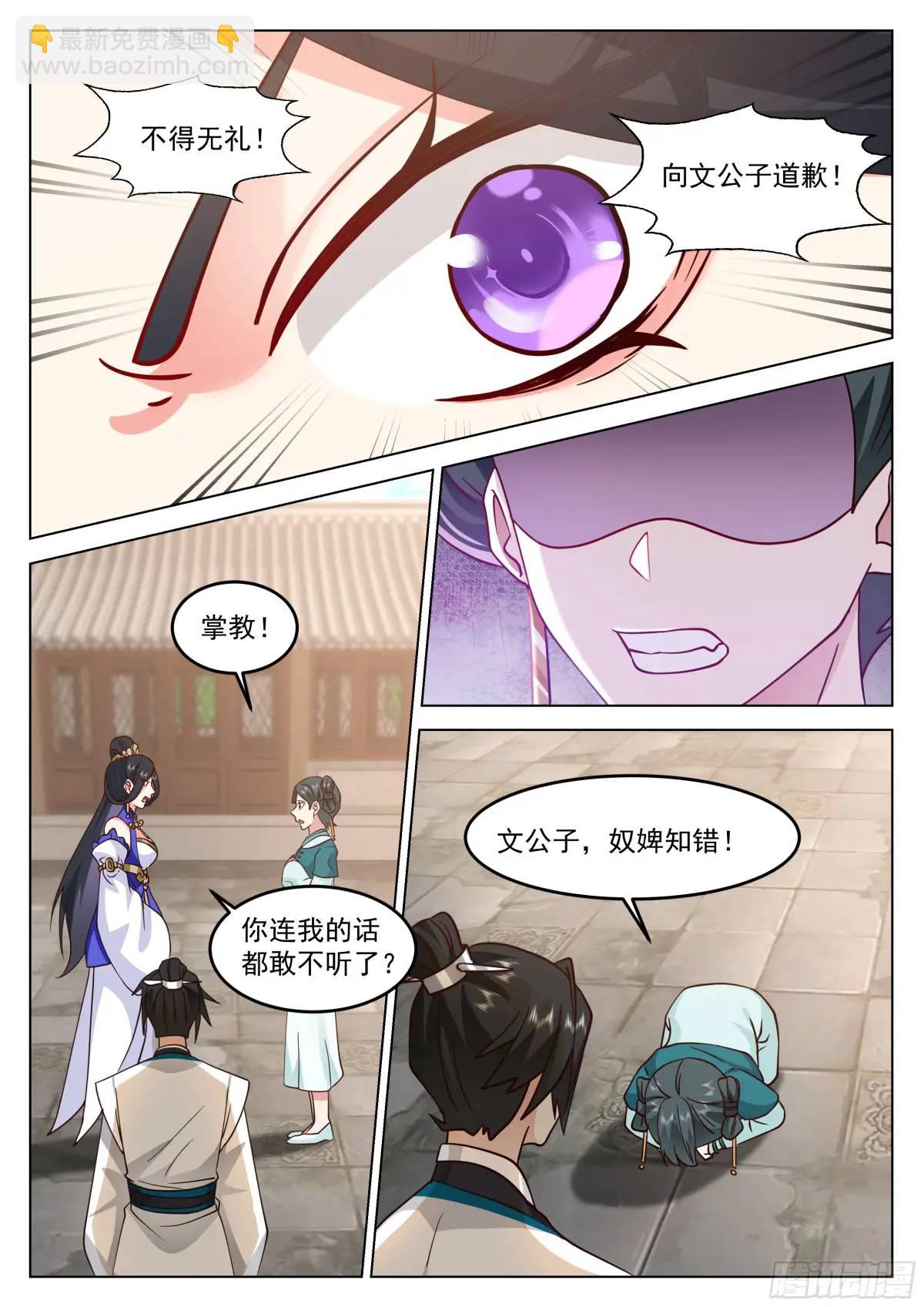 口嫌体正直！-第46话