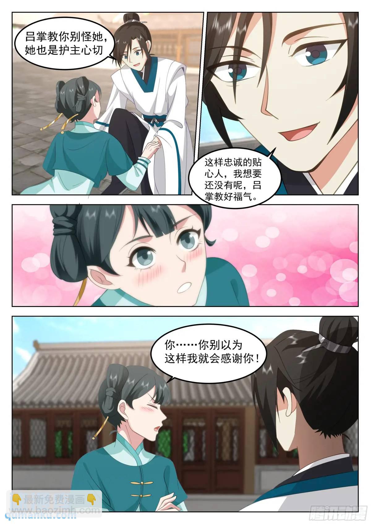 口嫌体正直！-第46话