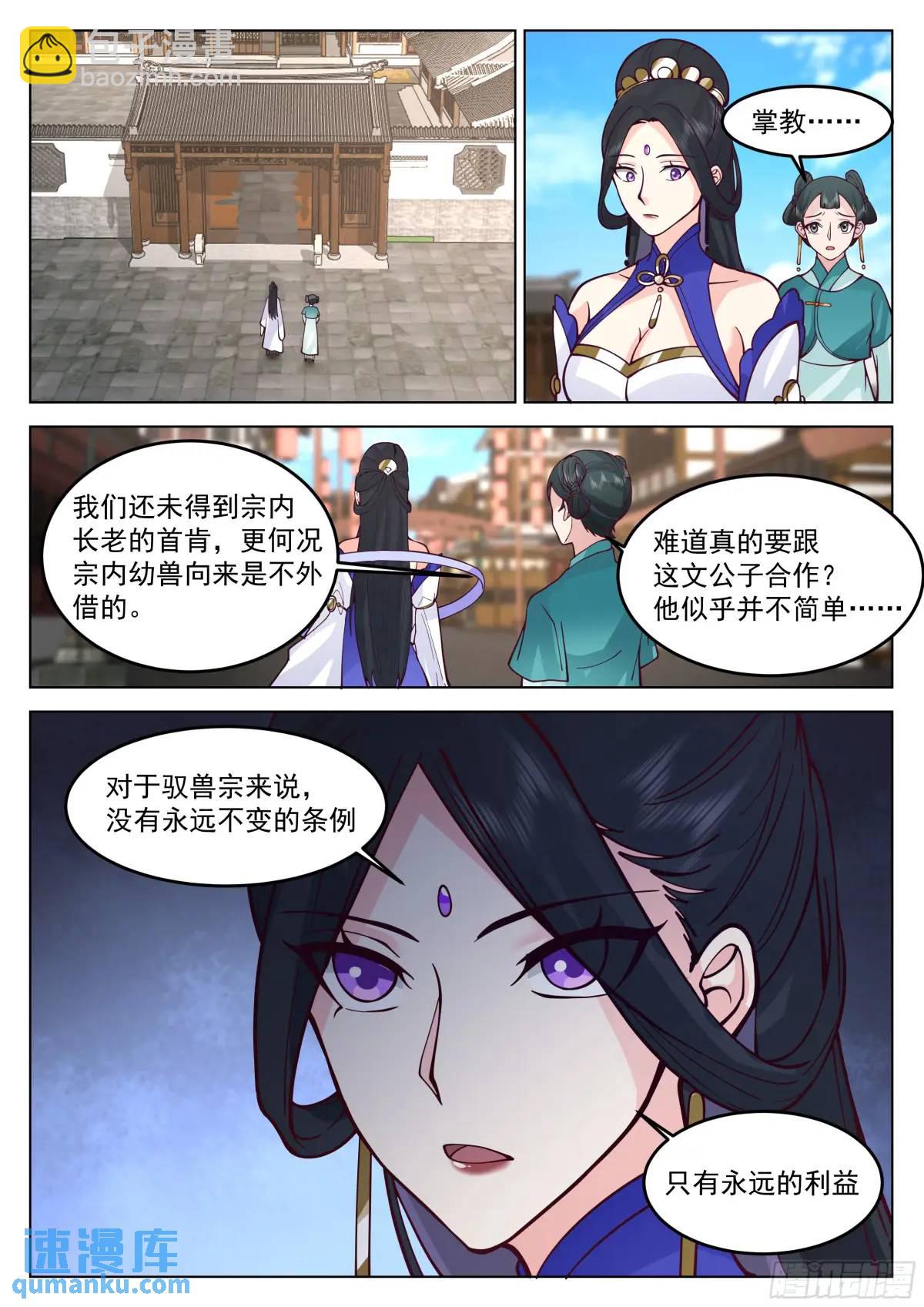 口嫌体正直！-第46话