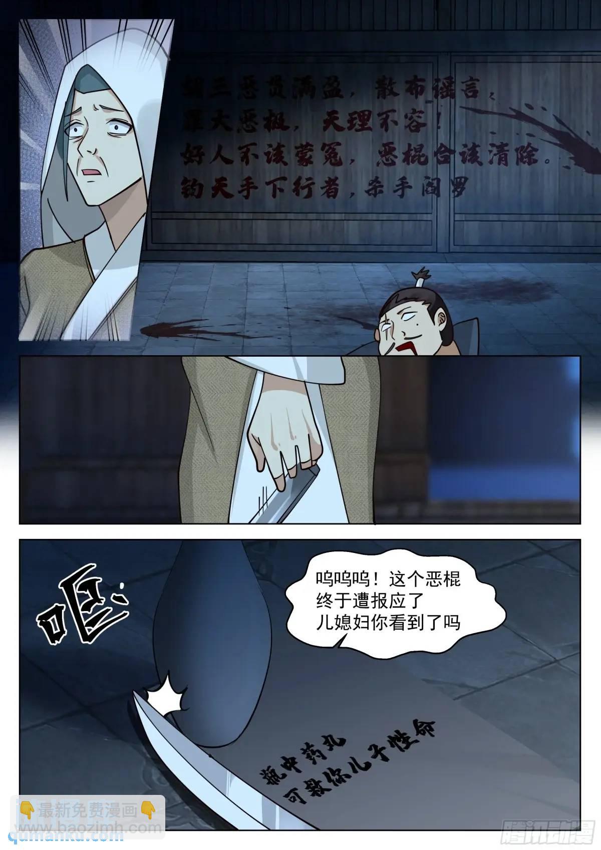 恶人自有恶人磨！-第48话