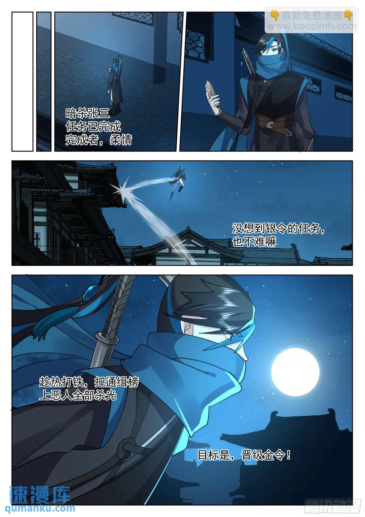 恶人自有恶人磨！-第48话