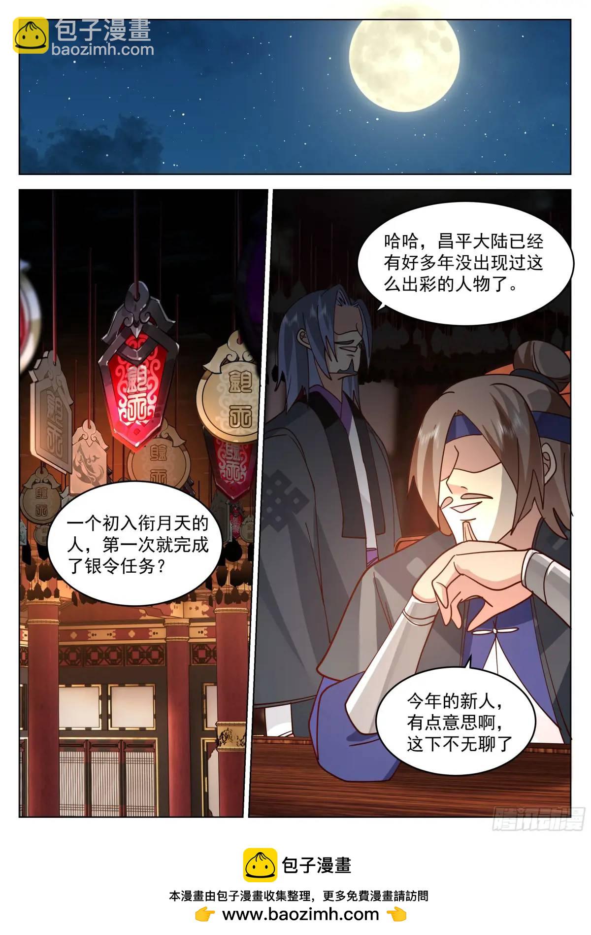 恶人自有恶人磨！-第48话