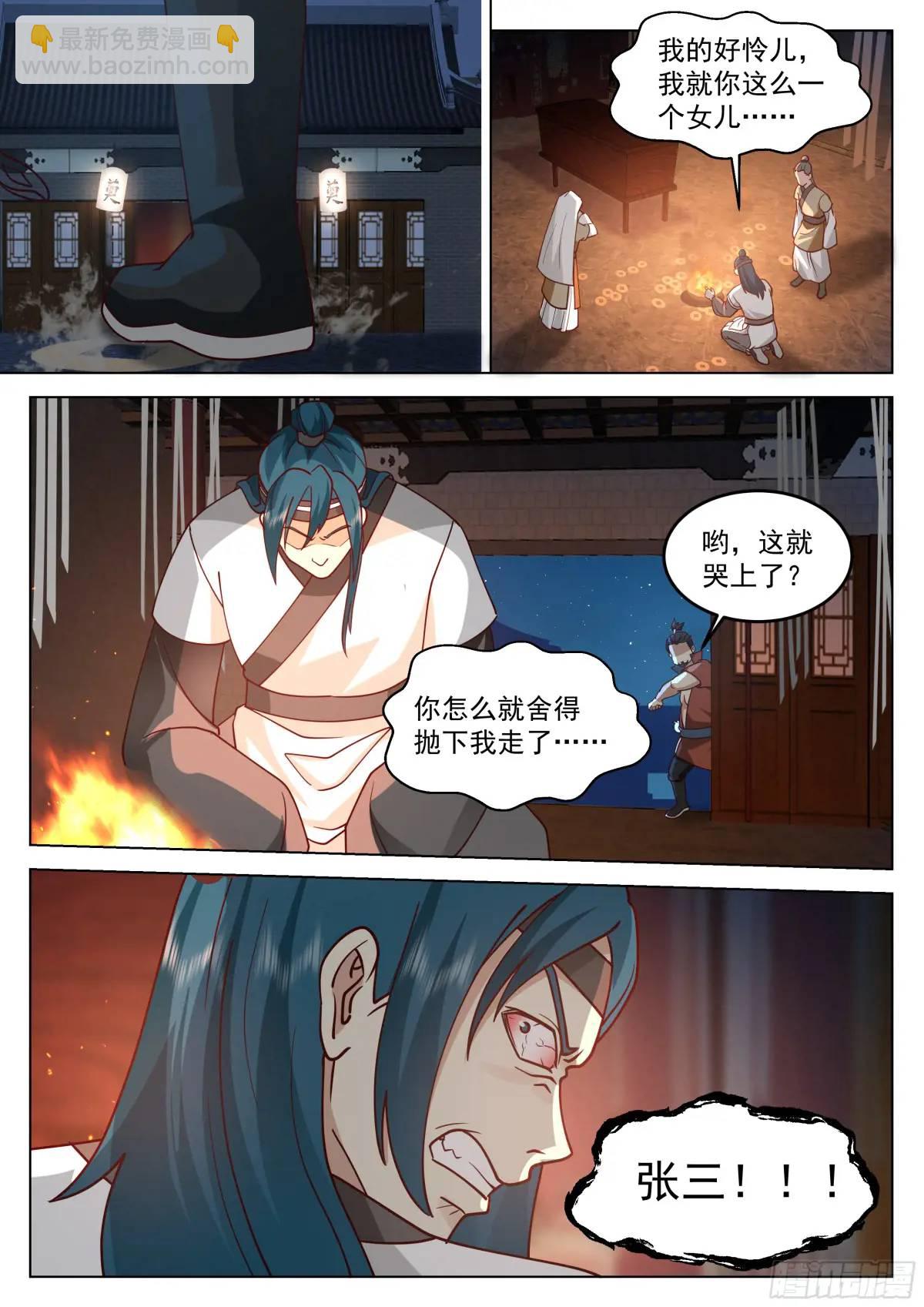 恶人自有恶人磨！-第48话