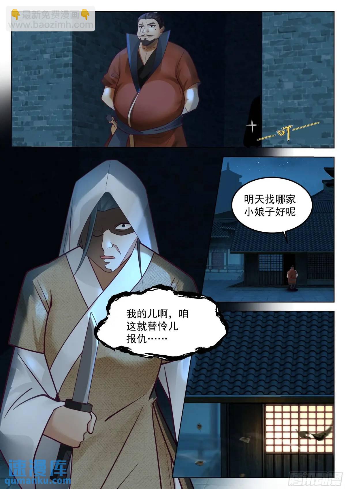 恶人自有恶人磨！-第48话