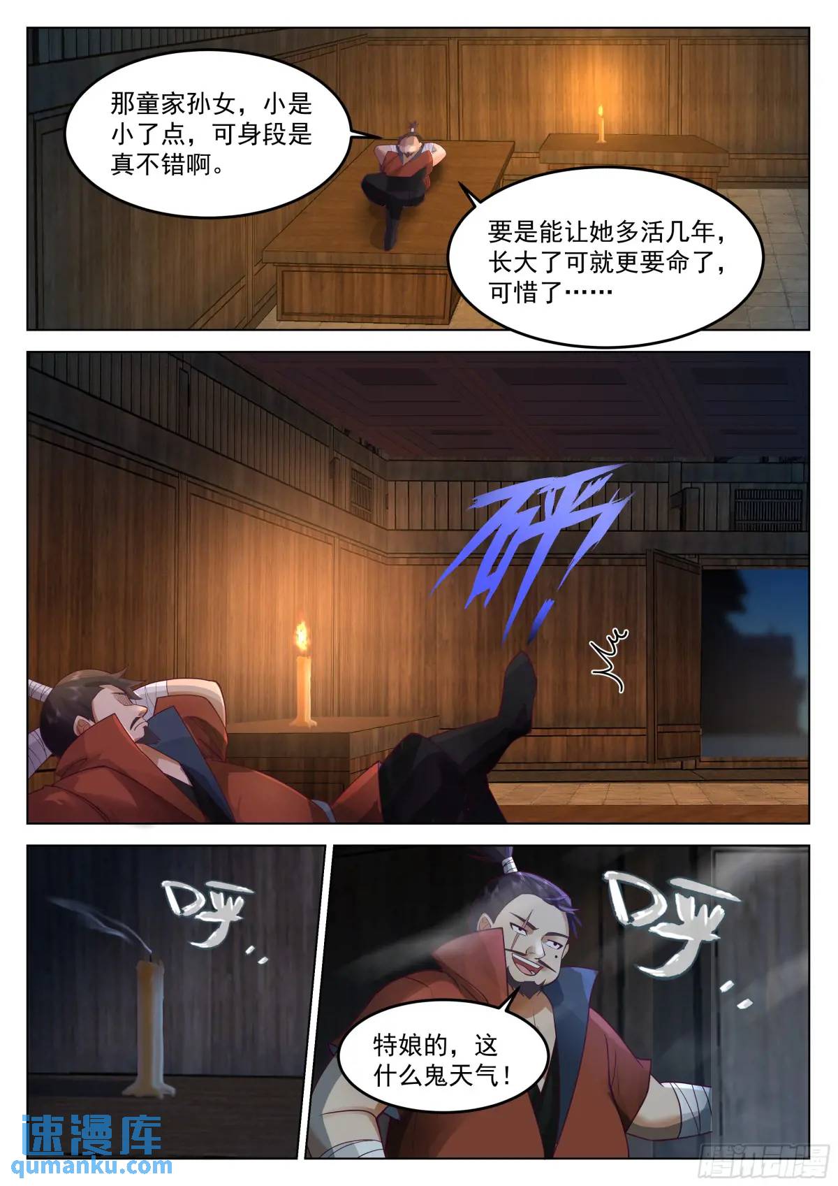 恶人自有恶人磨！-第48话