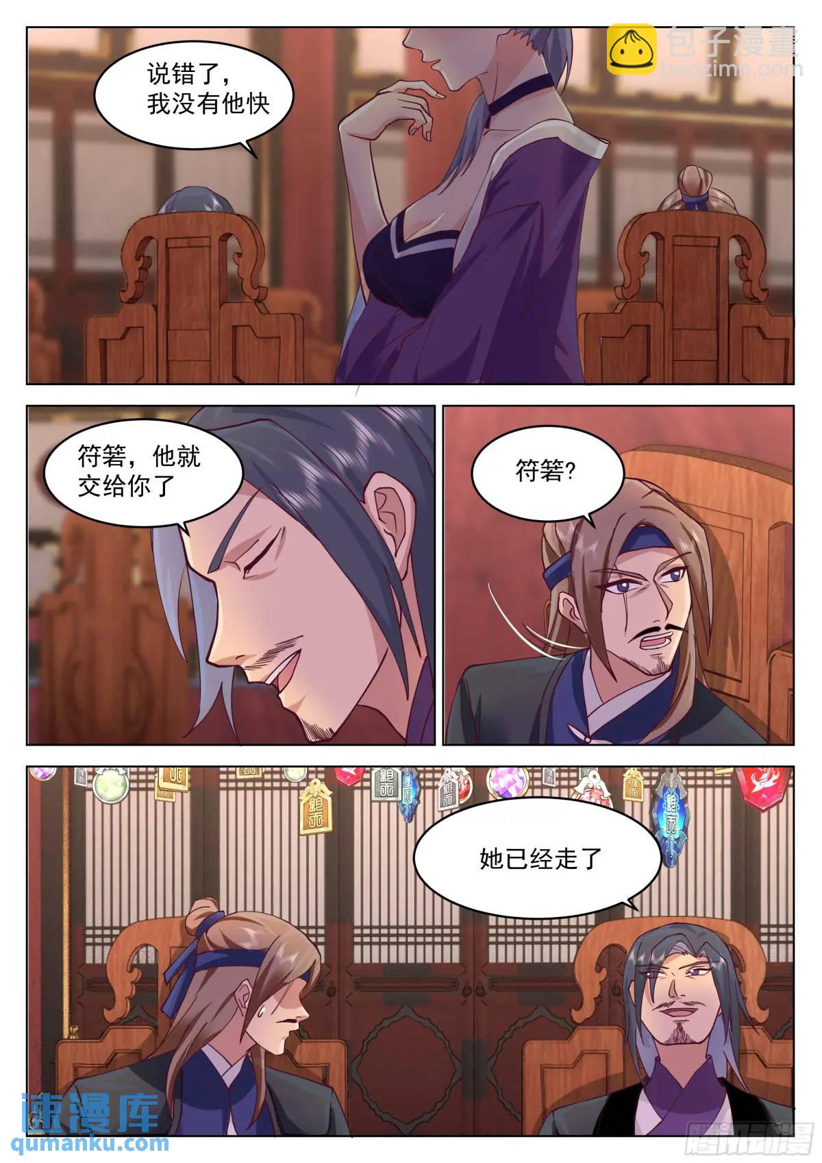 别来无恙啊，李神医-第50话