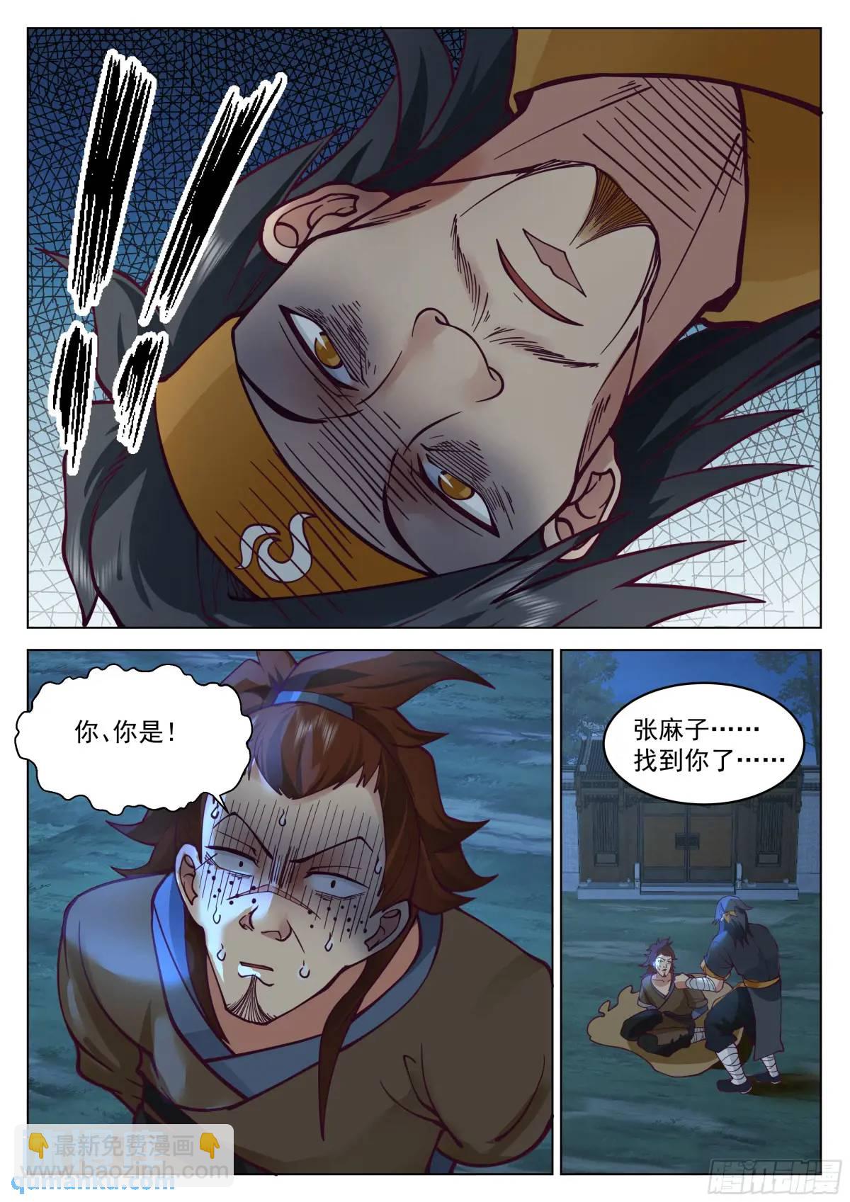 别来无恙啊，李神医-第50话