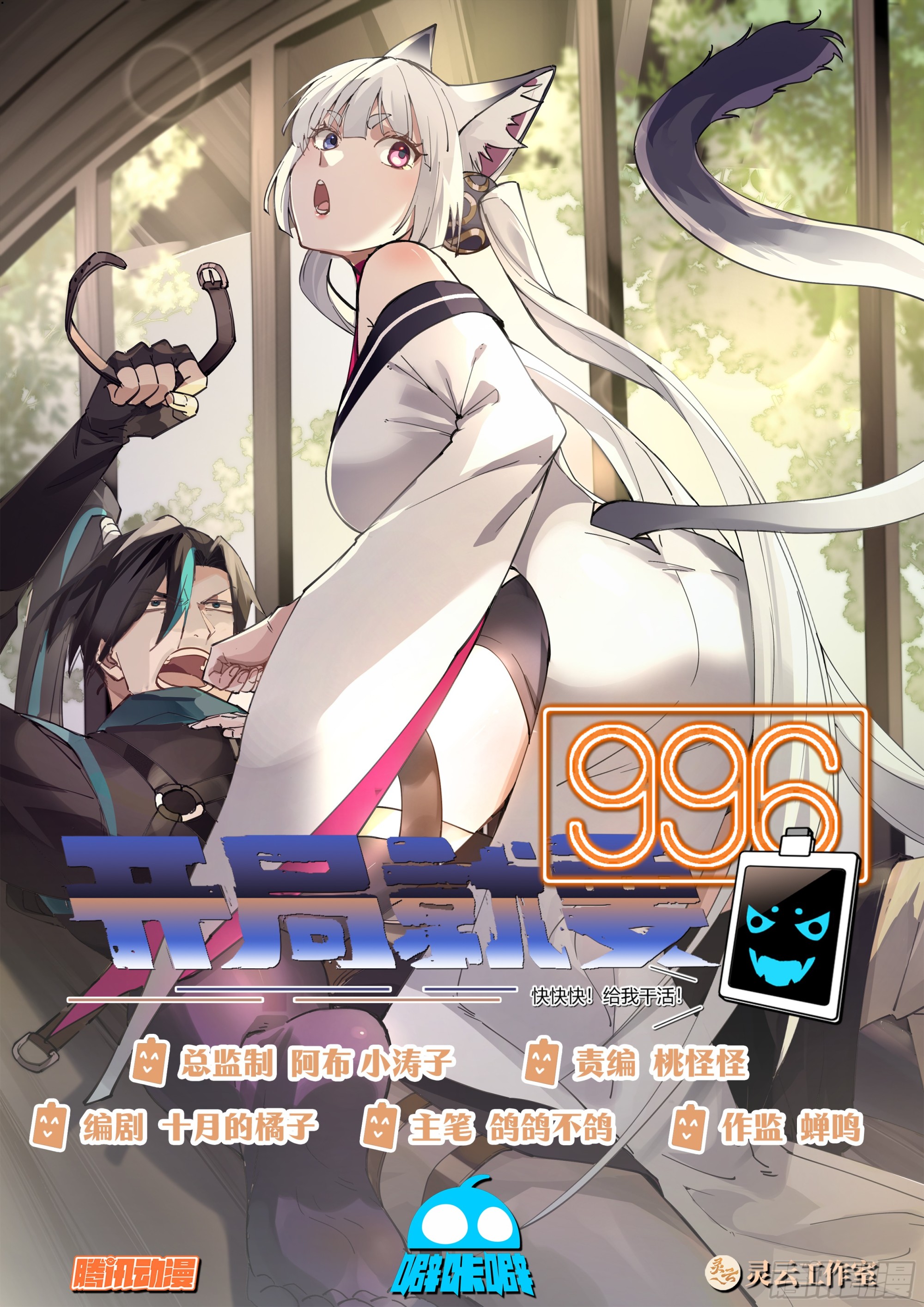 黑店？！-第6话