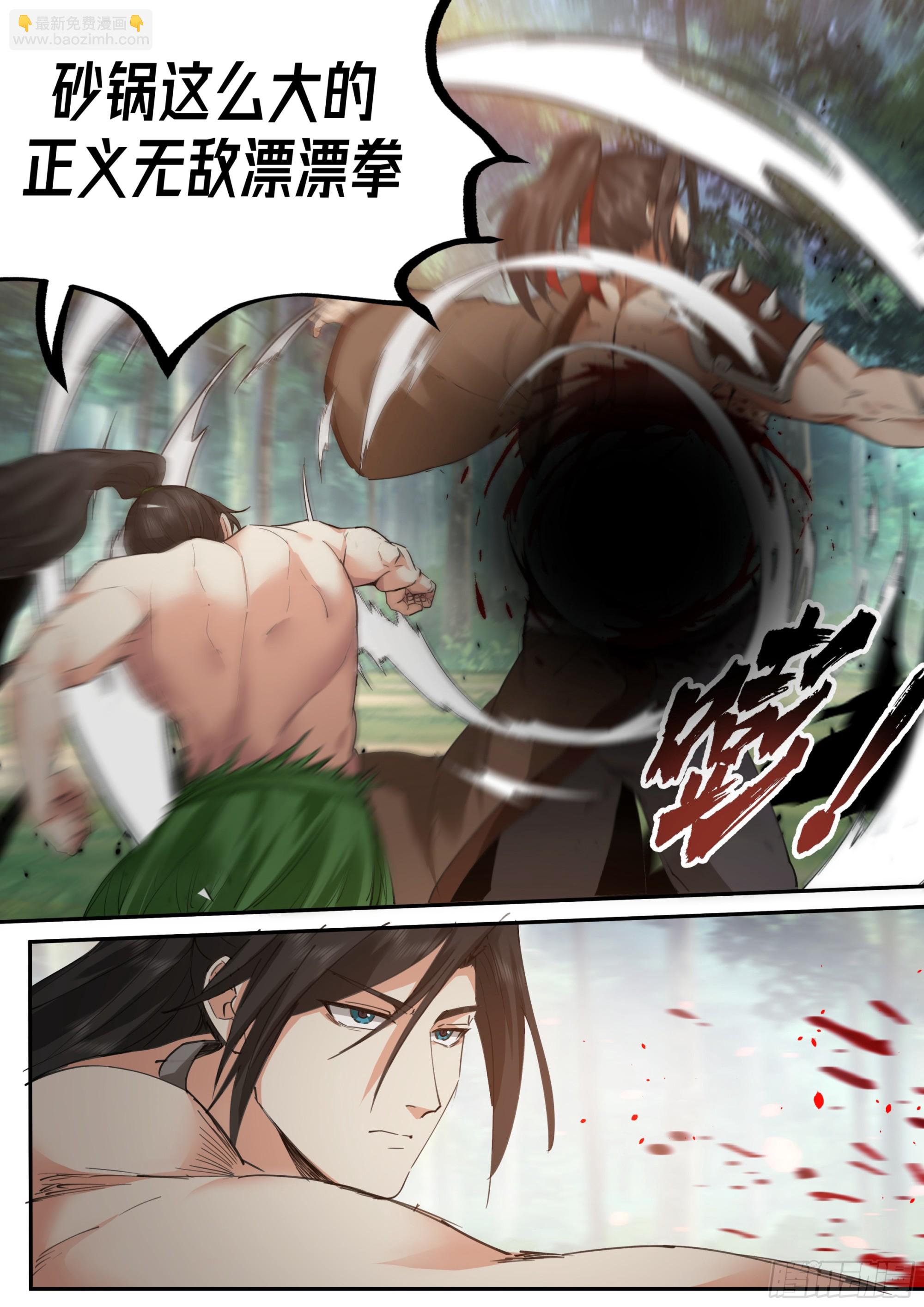 黑店？！-第6话