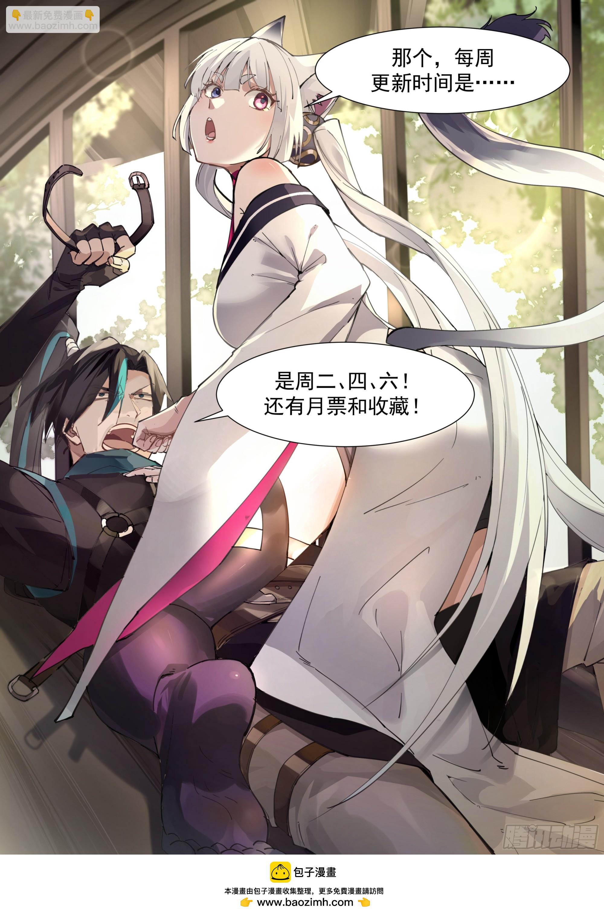 黑店？！-第6话