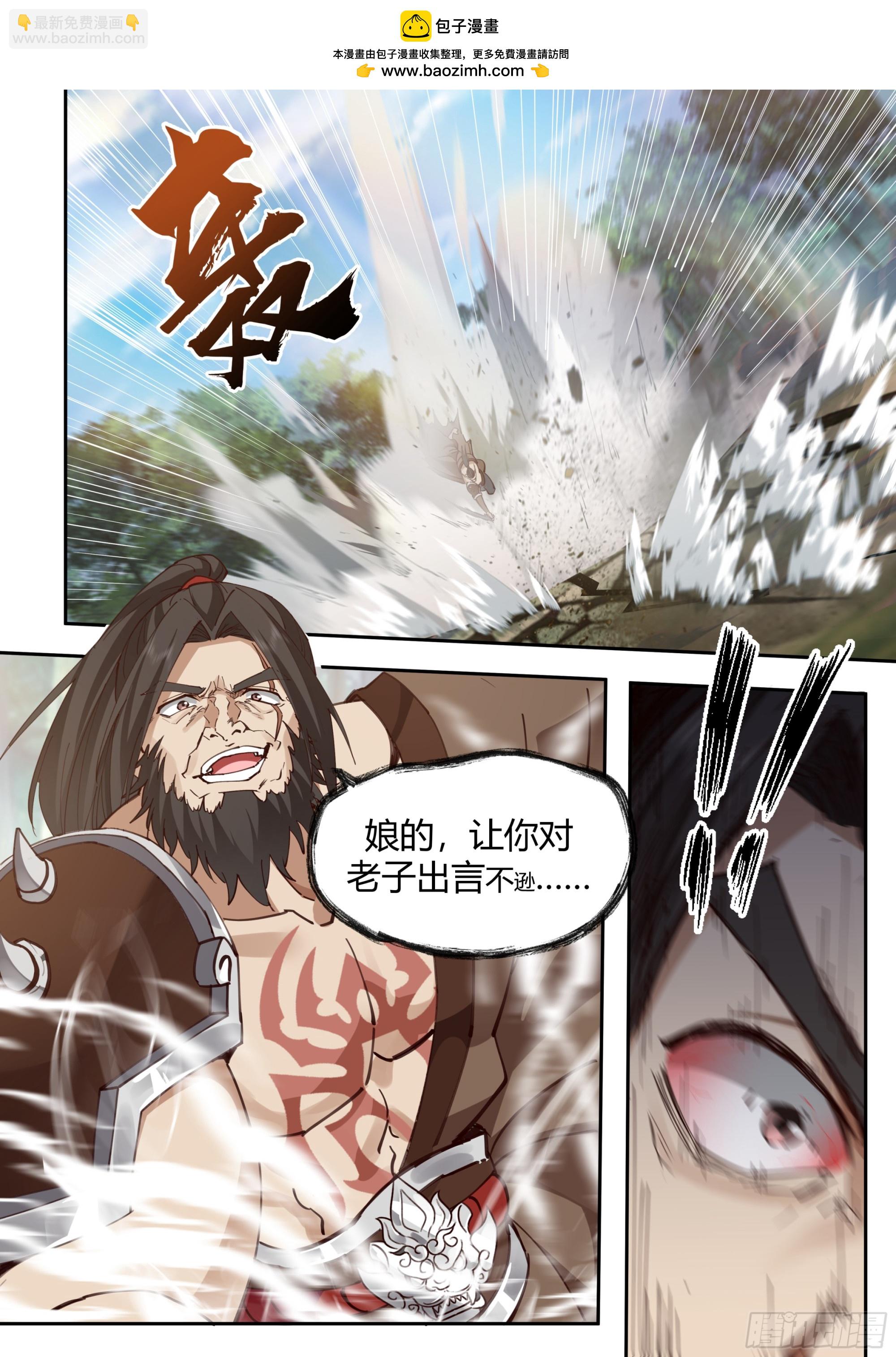 黑店？！-第6话