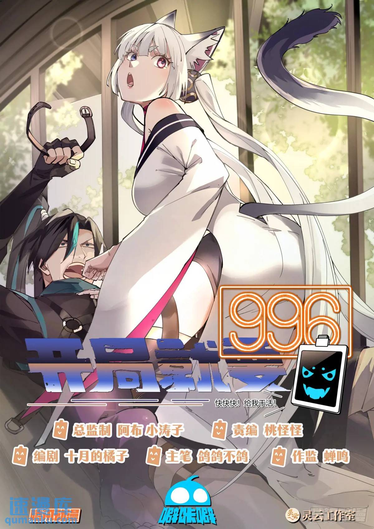 乾坤任我行-第52话