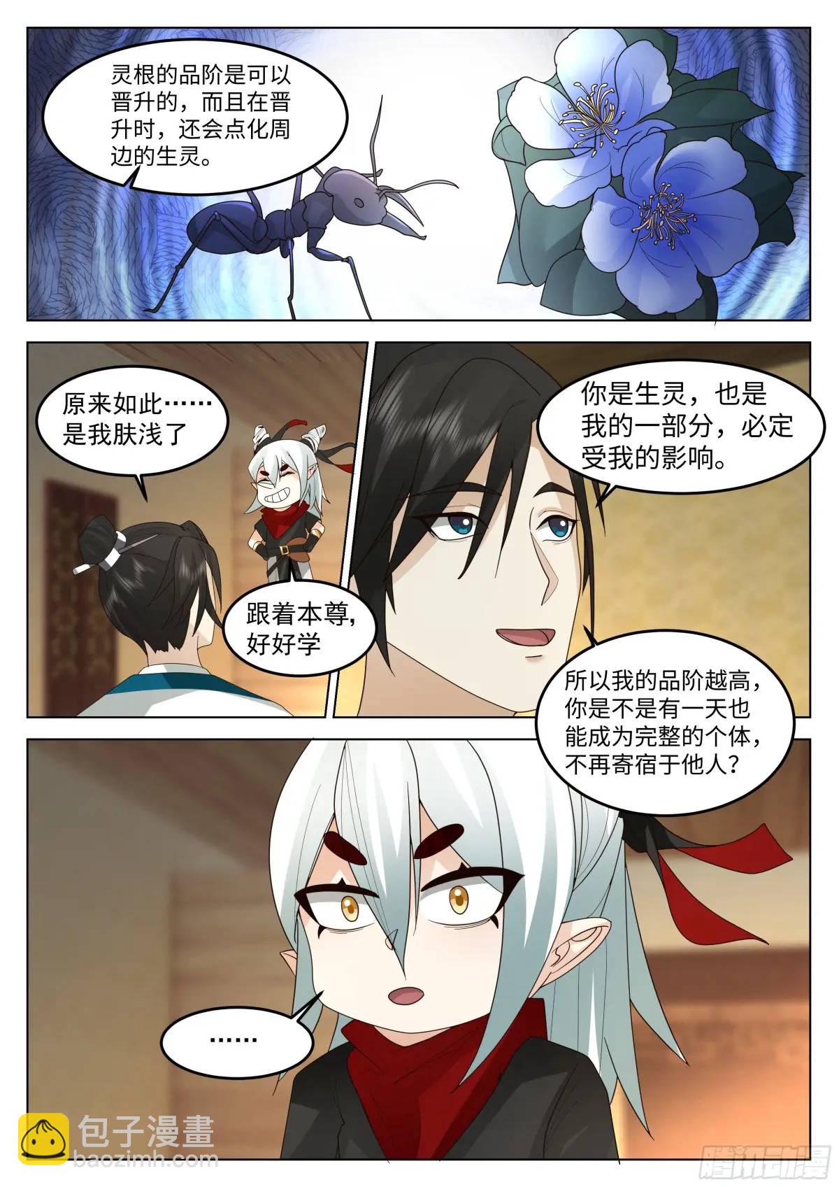 乾坤任我行-第52话