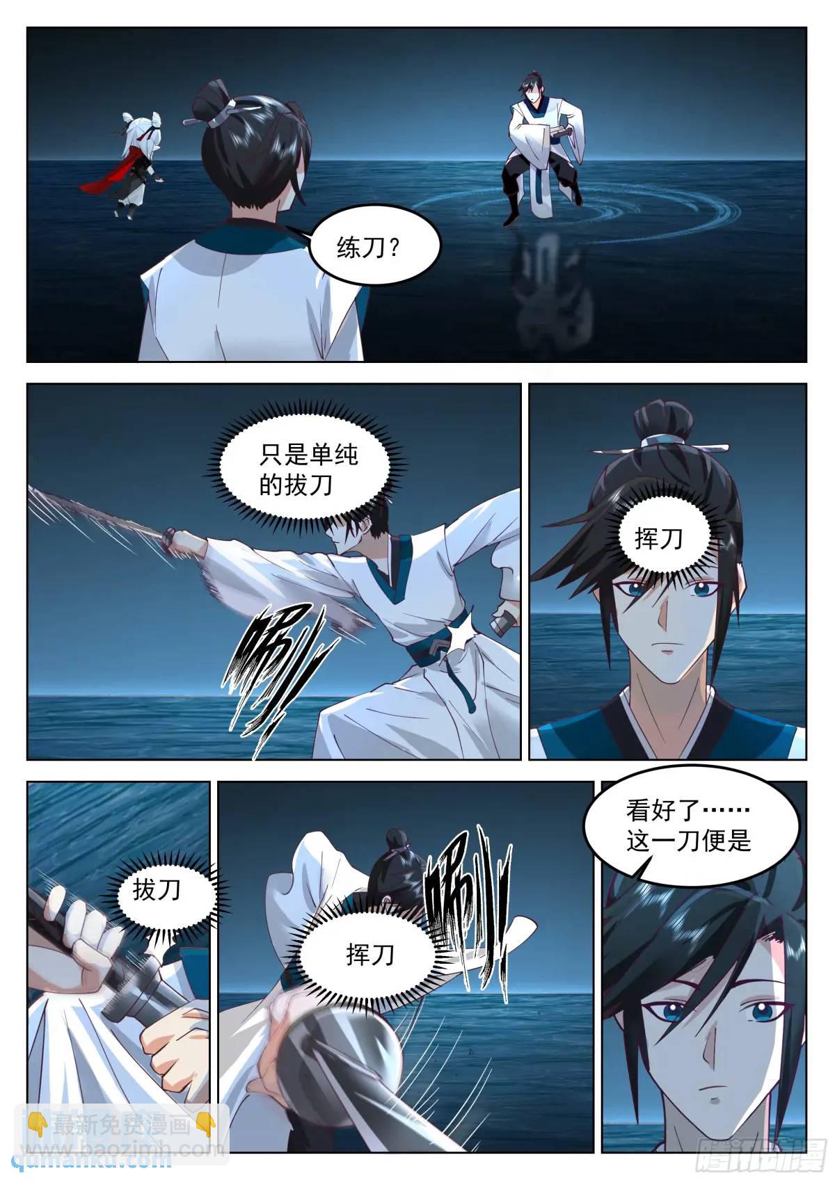 乾坤任我行-第52话