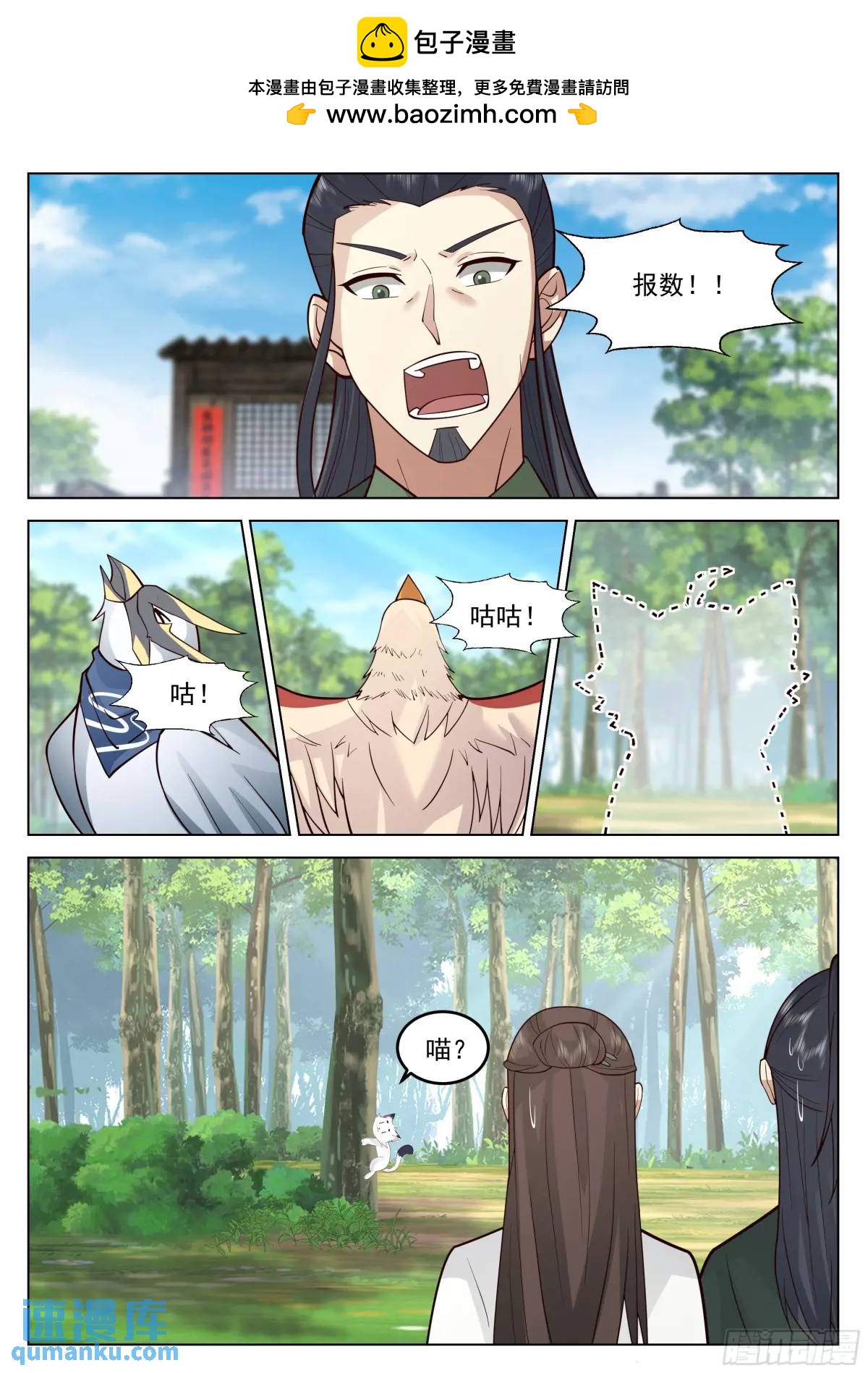 乾坤任我行-第52话