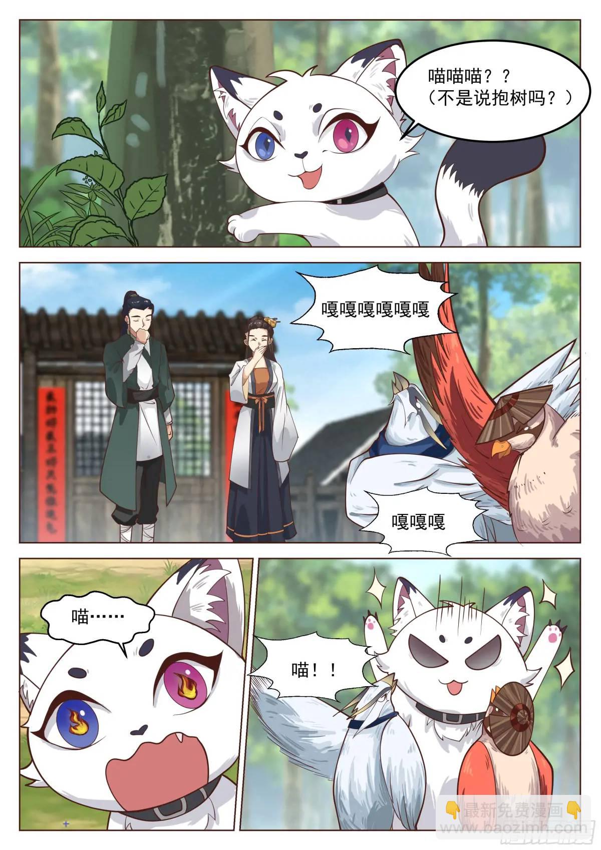 乾坤任我行-第52话