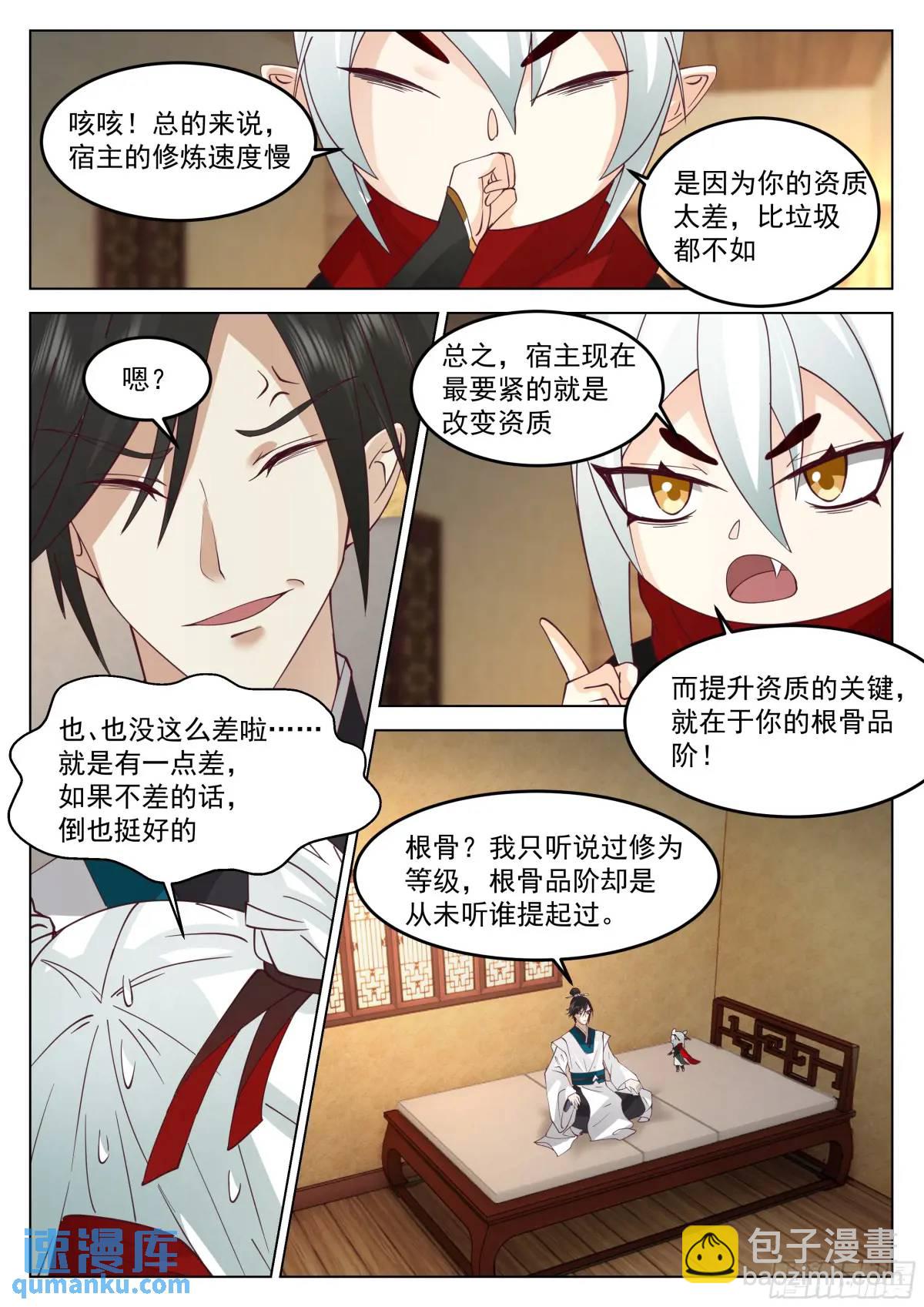 乾坤任我行-第52话