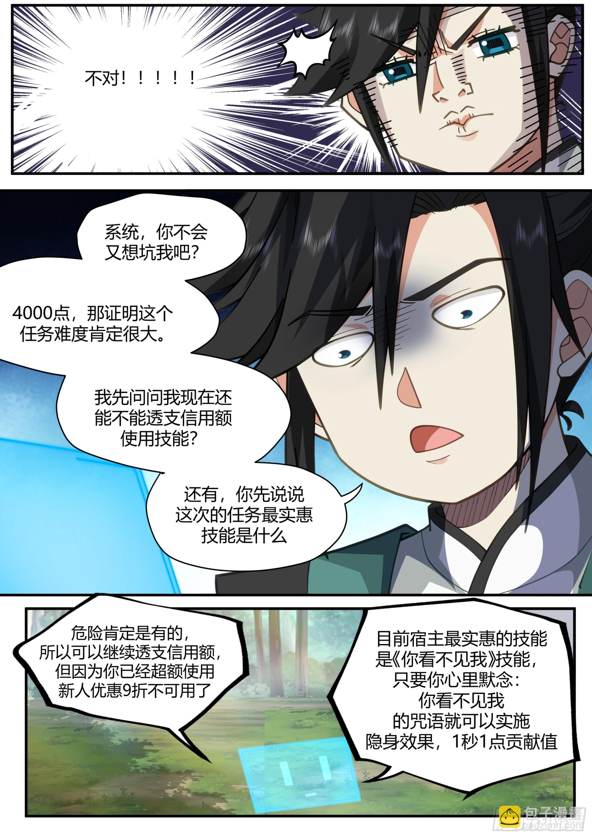 開局就要996 - 保護喵喵大作戰 - 1