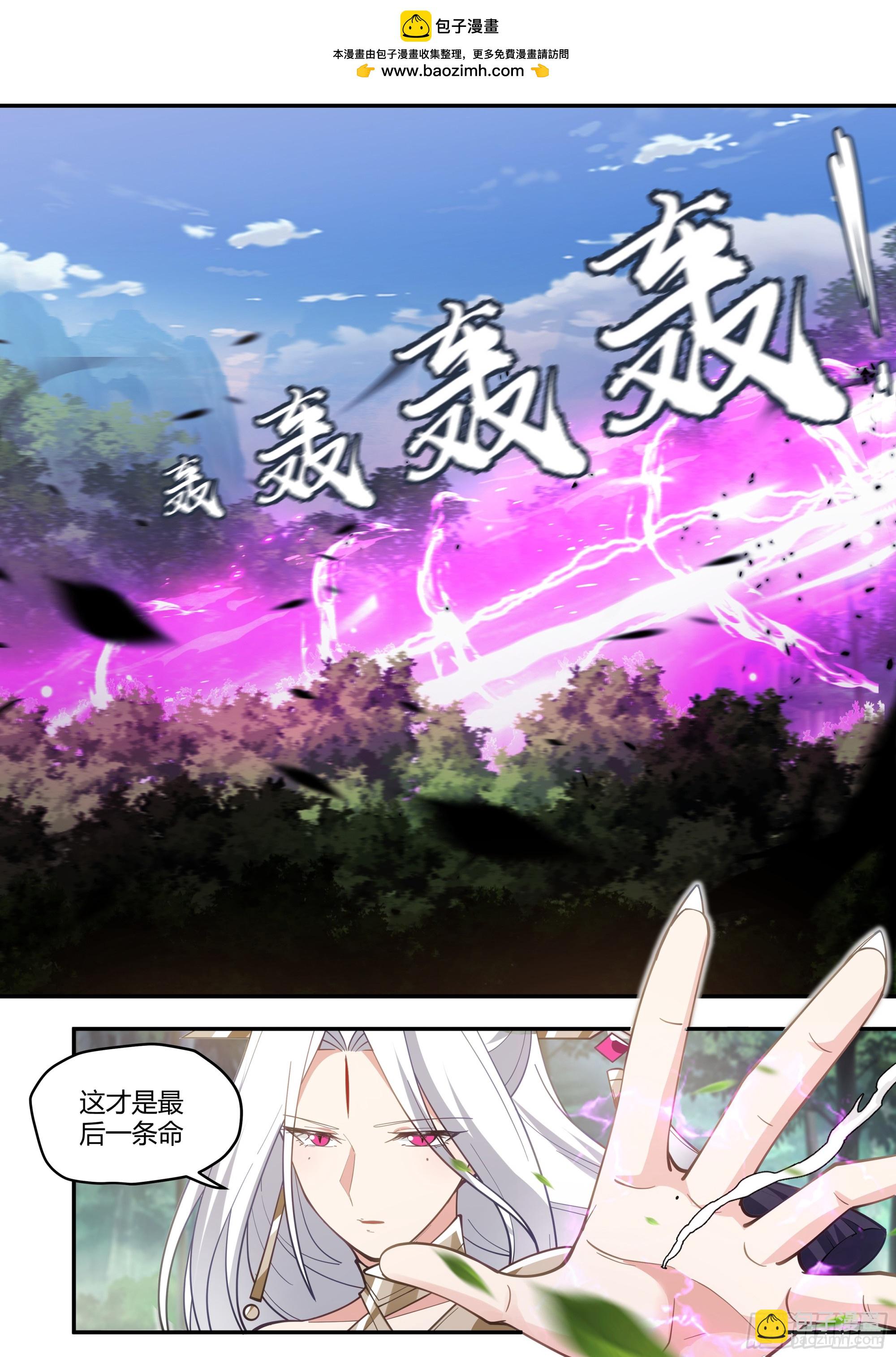 猫女托孤-第10话