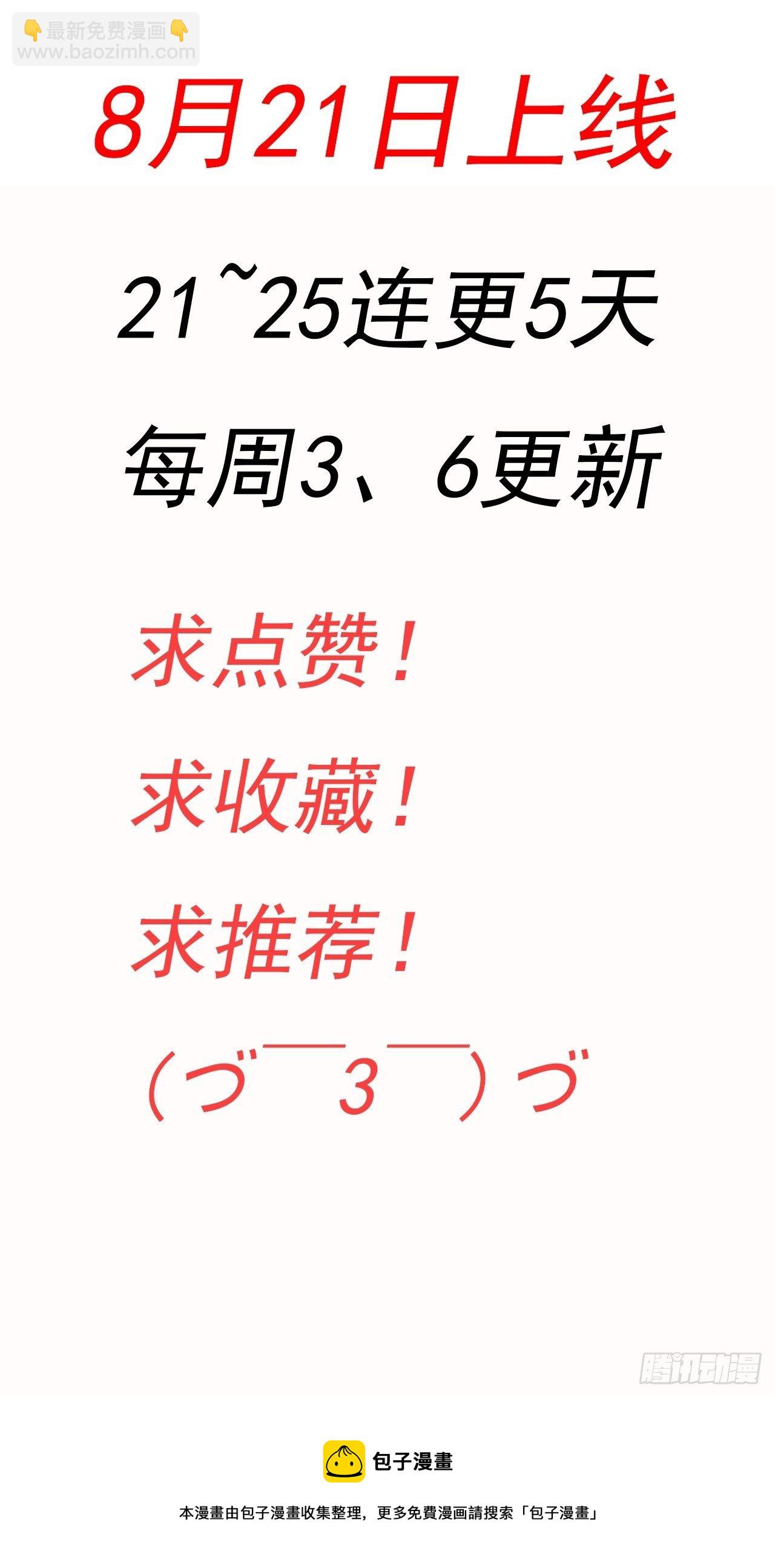 開局就要打雙排 - 預告 - 4