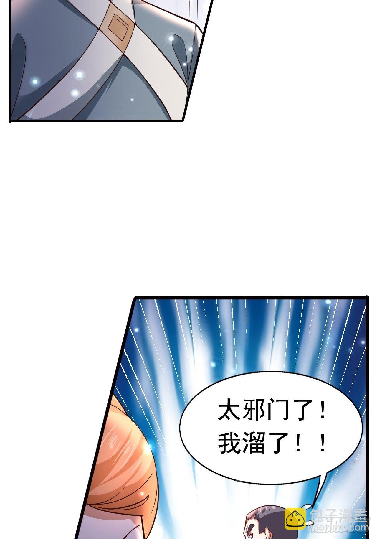 12 怪物身份坐实(1/2)-第14话