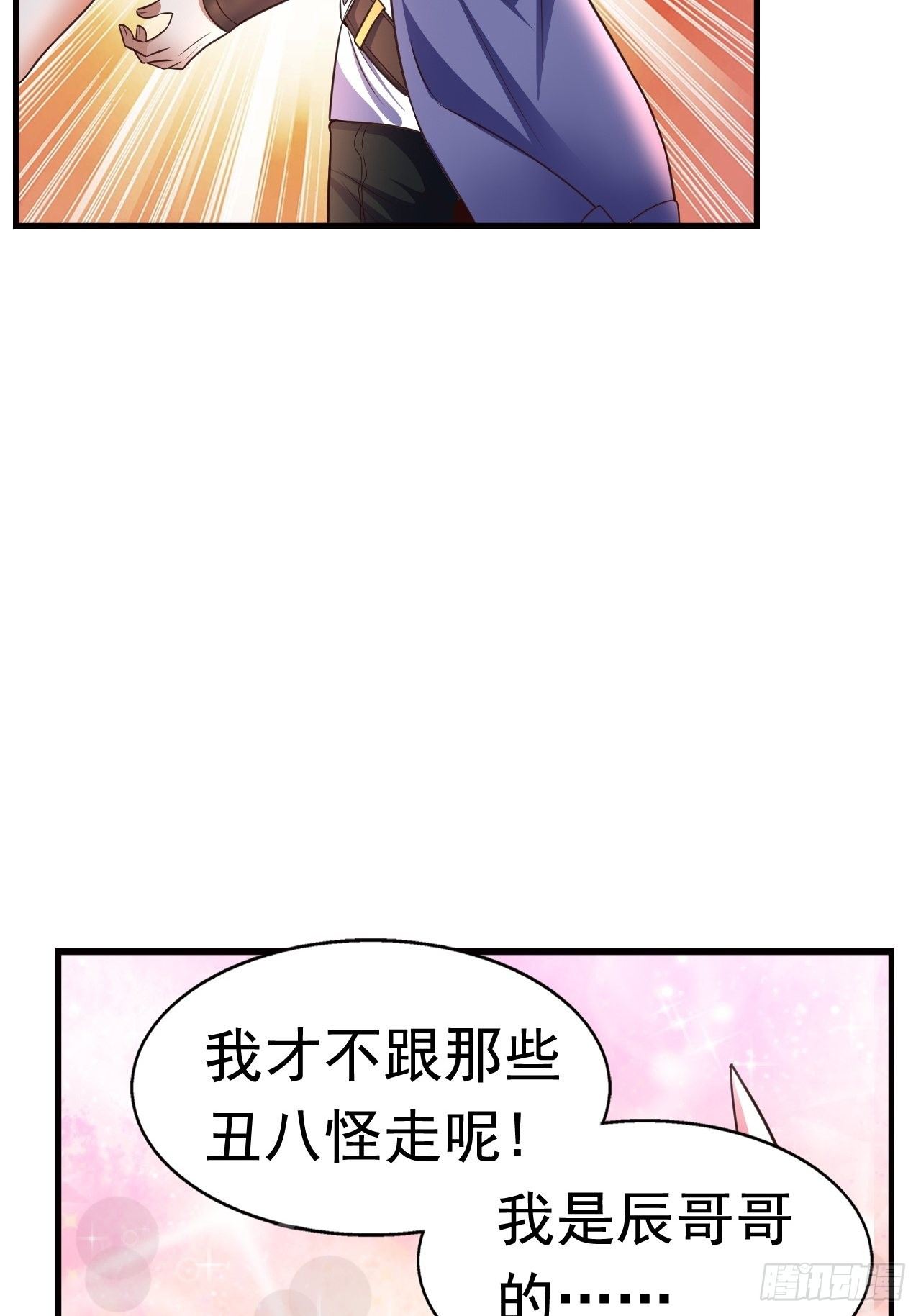 12 怪物身份坐实(1/2)-第14话