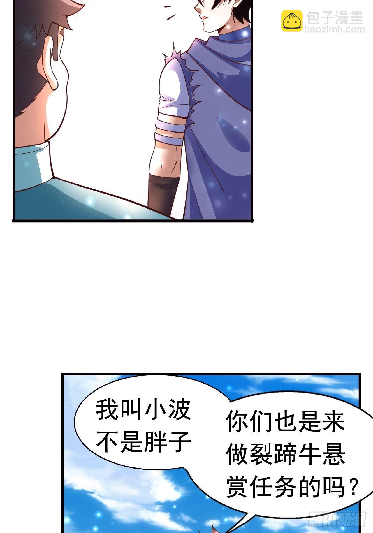 12 怪物身份坐实(1/2)-第14话