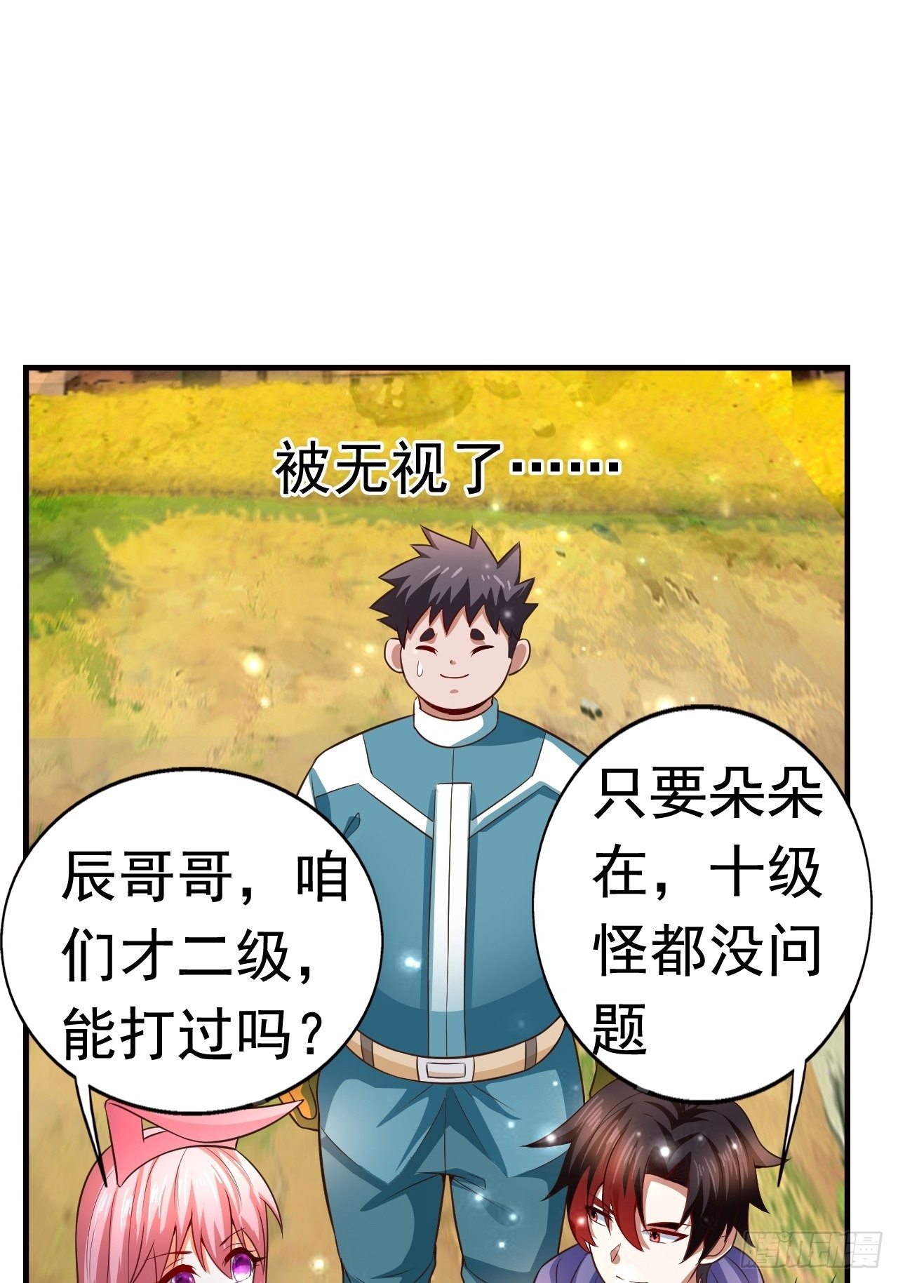 12 怪物身份坐实(1/2)-第14话