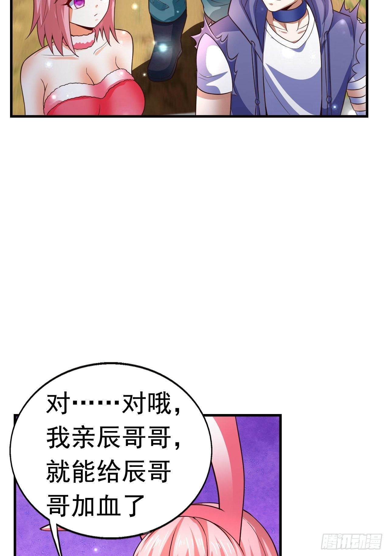 12 怪物身份坐实(1/2)-第14话