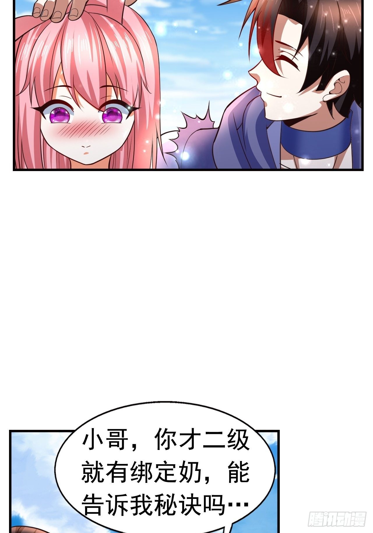 12 怪物身份坐实(1/2)-第14话