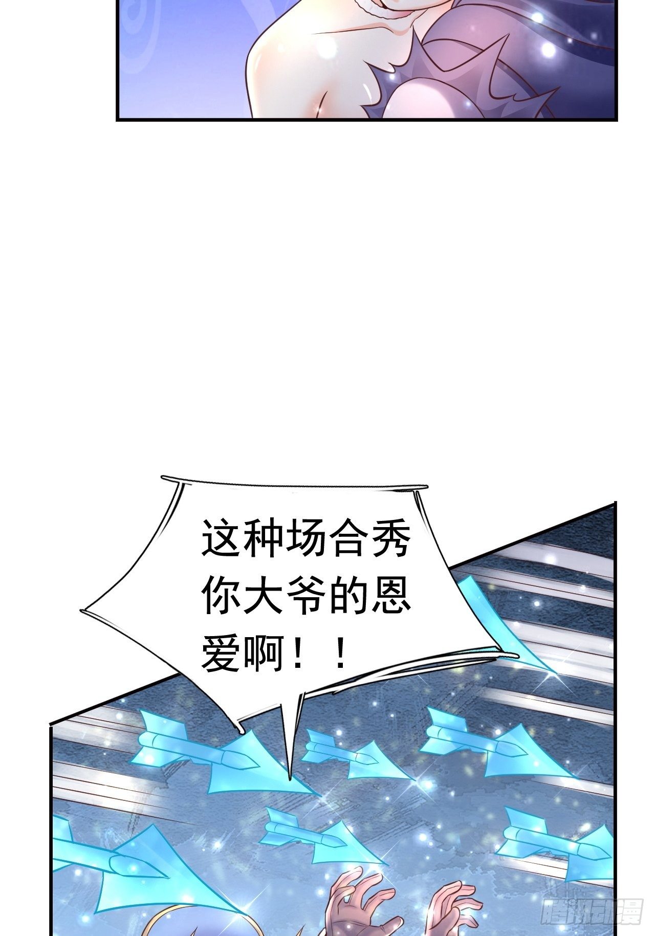 14 冰与火战斗(1/2)-第16话