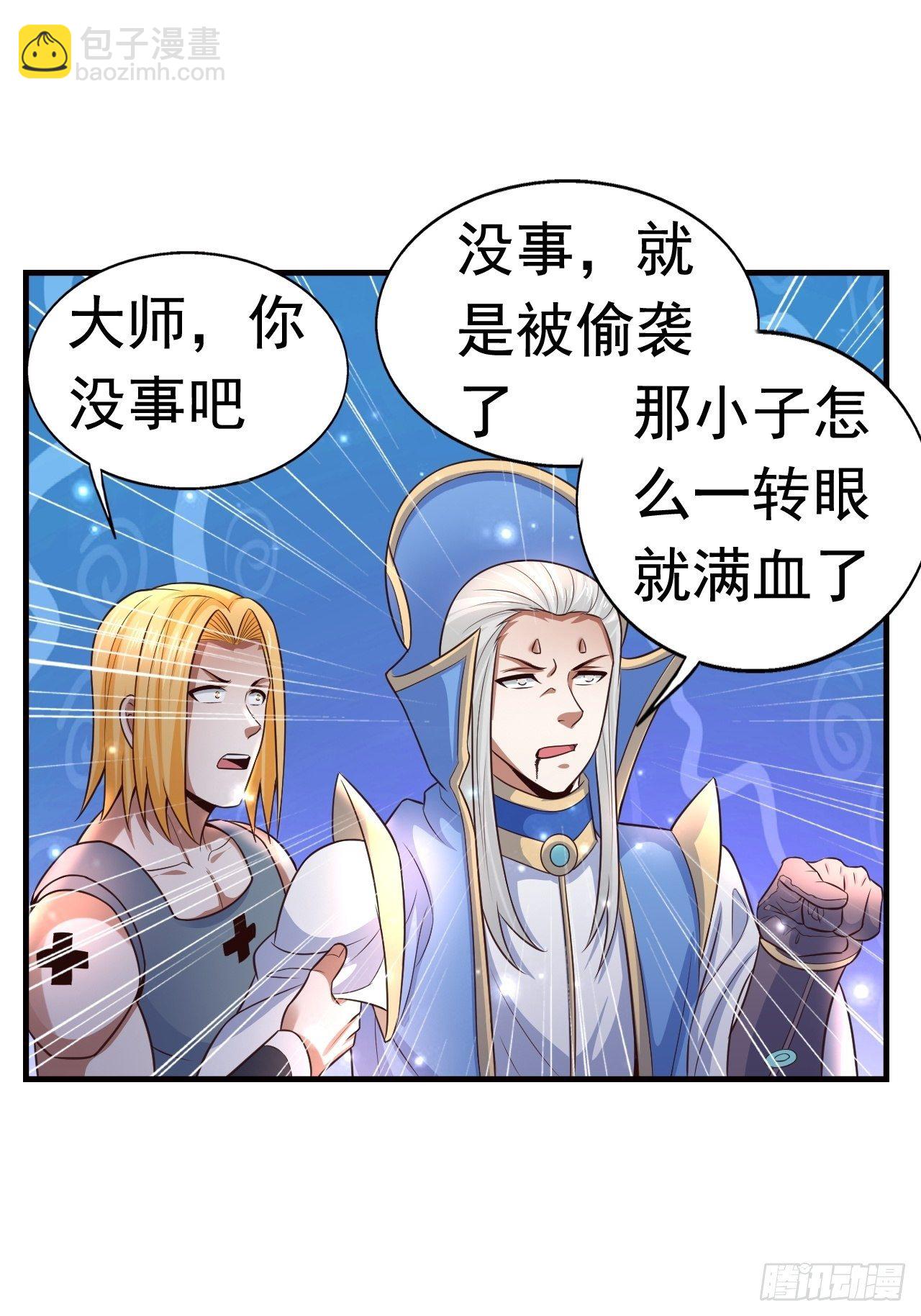 14 冰与火战斗(1/2)-第16话