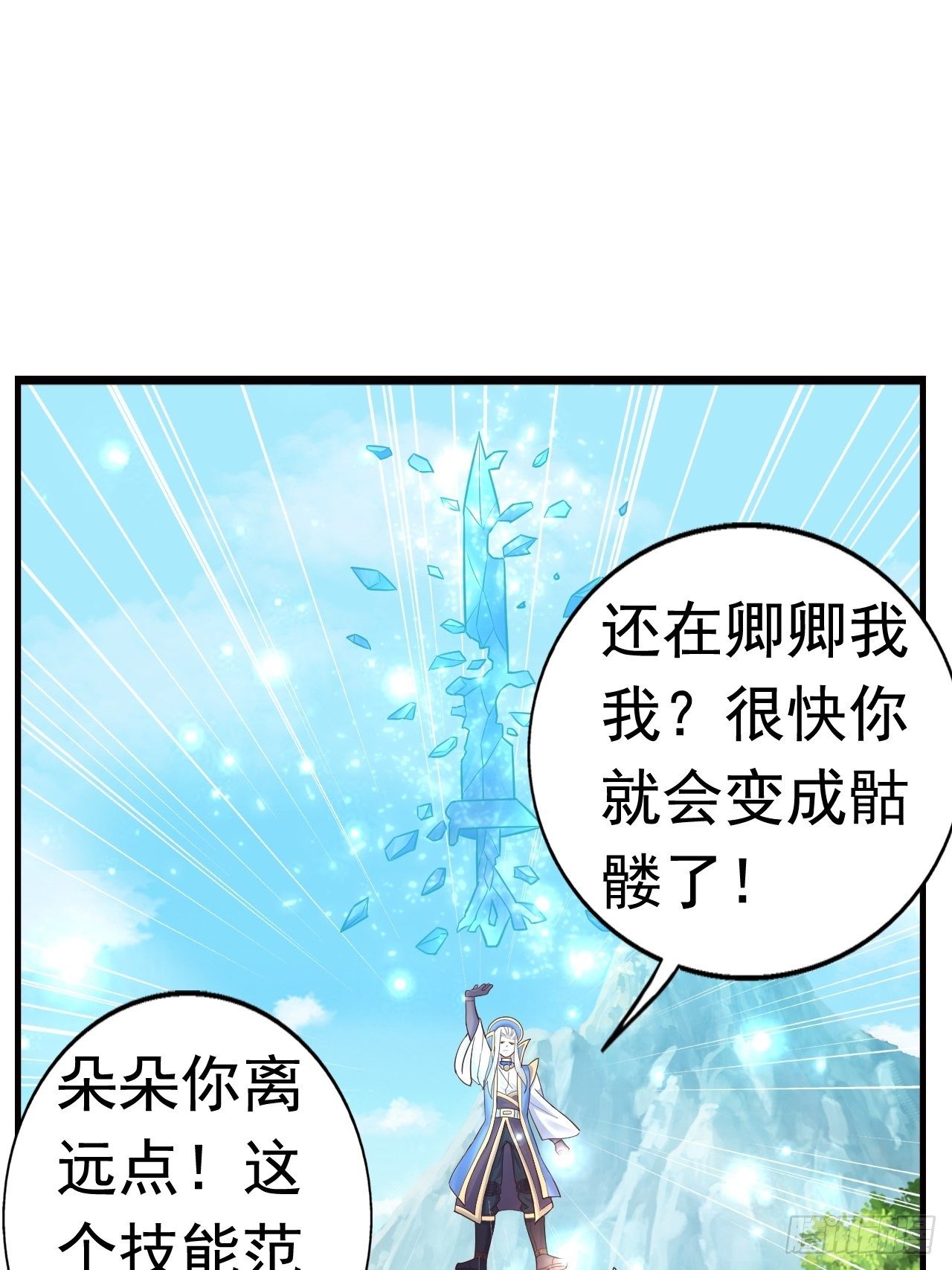 14 冰与火战斗(1/2)-第16话